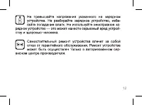 Страница 12