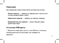 Страница 16
