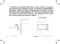 Страница 17