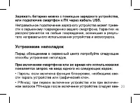 Страница 20