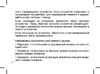 Страница 23