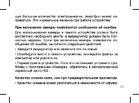 Страница 26