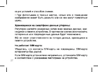 Страница 27