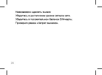 Страница 29