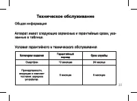 Страница 30