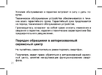 Страница 31