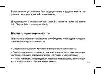 Страница 32
