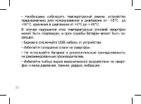 Страница 33