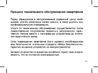 Страница 34