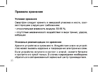 Страница 35