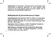 Страница 37