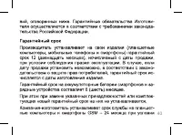 Страница 40
