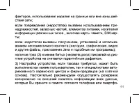 Страница 44