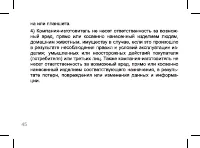 Страница 45