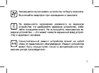 Страница 12