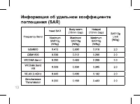 Страница 13