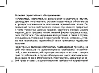 Страница 39