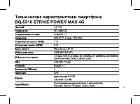 Страница 4