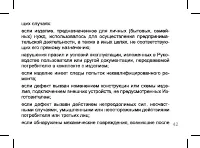 Страница 42