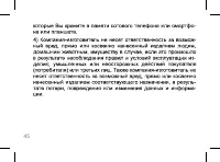 Страница 45