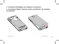 Страница 18