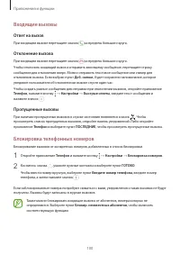 Страница 100