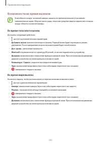 Страница 101