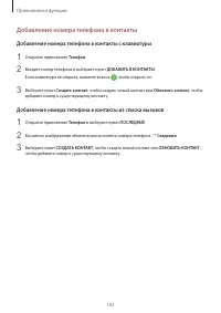 Страница 102