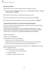 Страница 104