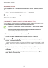 Страница 105