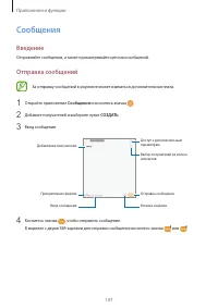 Страница 107