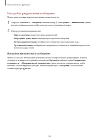 Страница 109