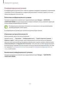 Страница 111