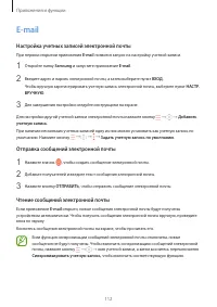 Страница 112