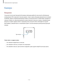 Страница 113