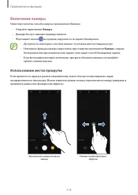 Страница 114