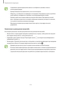 Страница 116