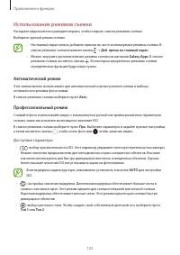 Страница 123