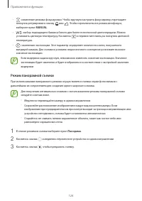 Страница 124