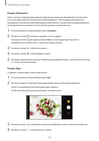 Страница 126