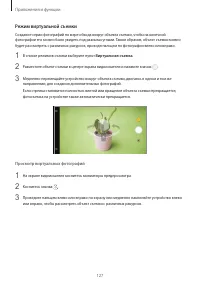 Страница 127