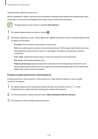 Страница 129