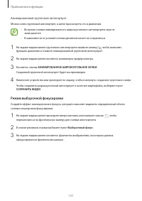Страница 131