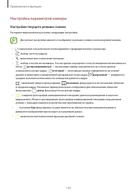 Страница 133