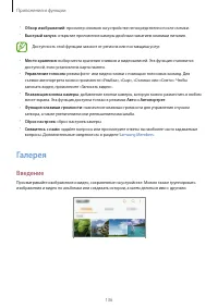 Страница 136