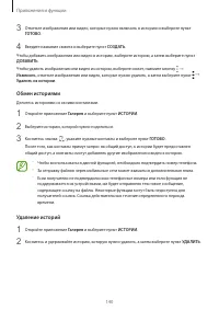 Страница 140