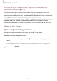 Страница 141