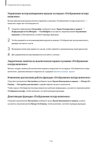 Страница 143
