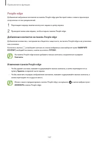 Страница 147