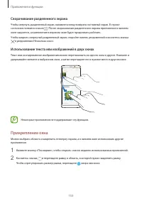 Страница 153